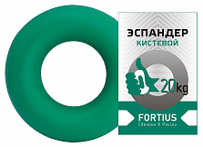 Эспандер кистевой кольцо Fortius 20 кг
