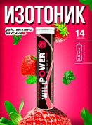 Изотоник WillPower Клубника 14 шипучих таблеток