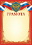 Грамота Герб 1470