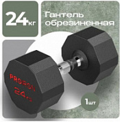 Гантель 24 кг обрезиненная гексагональная