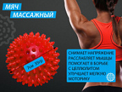 Мяч массажный d - 7 см Sp 35 гр. синий