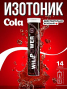 Изотоник WillPower Кола 14 шипучих таблеток