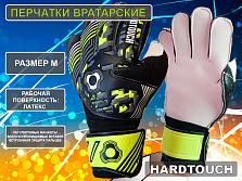 Перчатки вратарские Sp разм.M