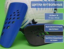 Щитки ф/б синие 654