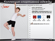 Шорты SOLO FD753-107