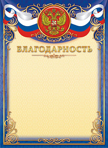 Грамота (благодарность) 1451