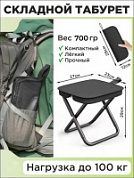 Табурет складной 