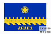 Флаг город Анапа 100 х 150 2 сторонний 
