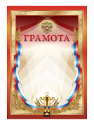 Грамота-203