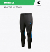 Брюки KELME MONTÉS Черный/Неоново-синий