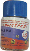 Шарик омедненный "Выстрел" ( 250 шт )