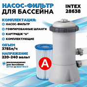 Картриджный фильтр-насос 3785л/ч, картридж A Intex 28638