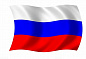 Флаг России 90 х 135 см 