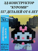 Игра конструктор 6032