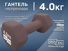Гантели 4 кг неопрен SP серый 
