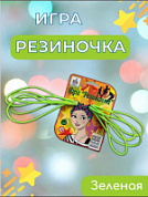 Игра Резиночка для прыжков, зеленая